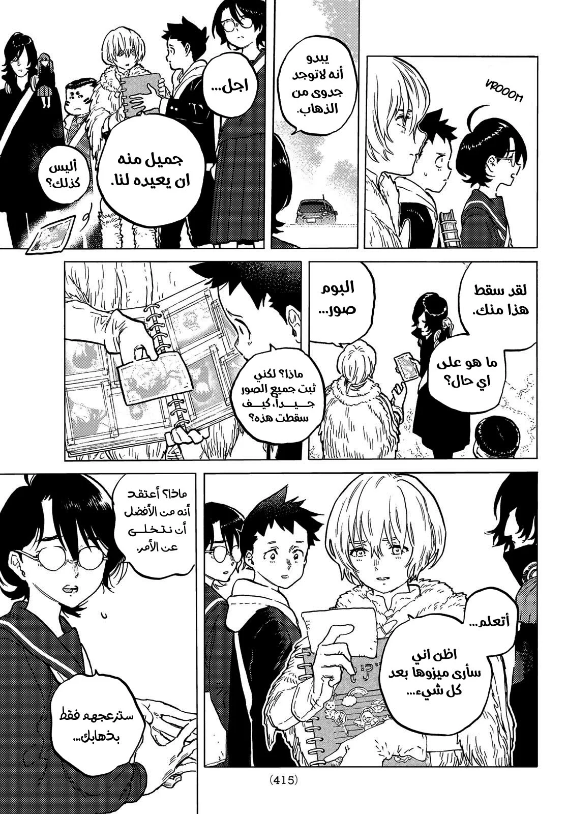 Read Fumetsu no Anata e AR Manga Online