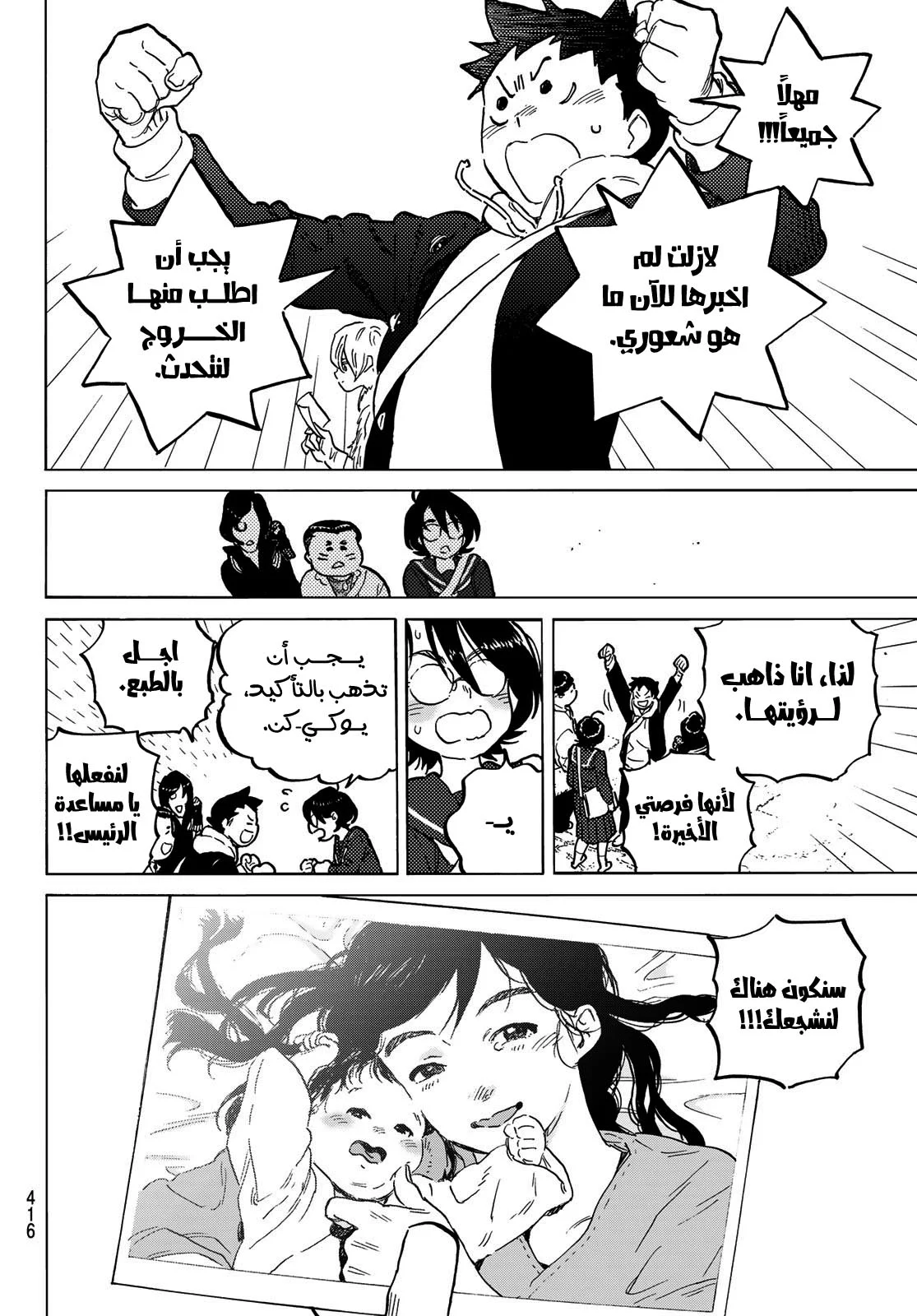 Read Fumetsu no Anata e AR Manga Online