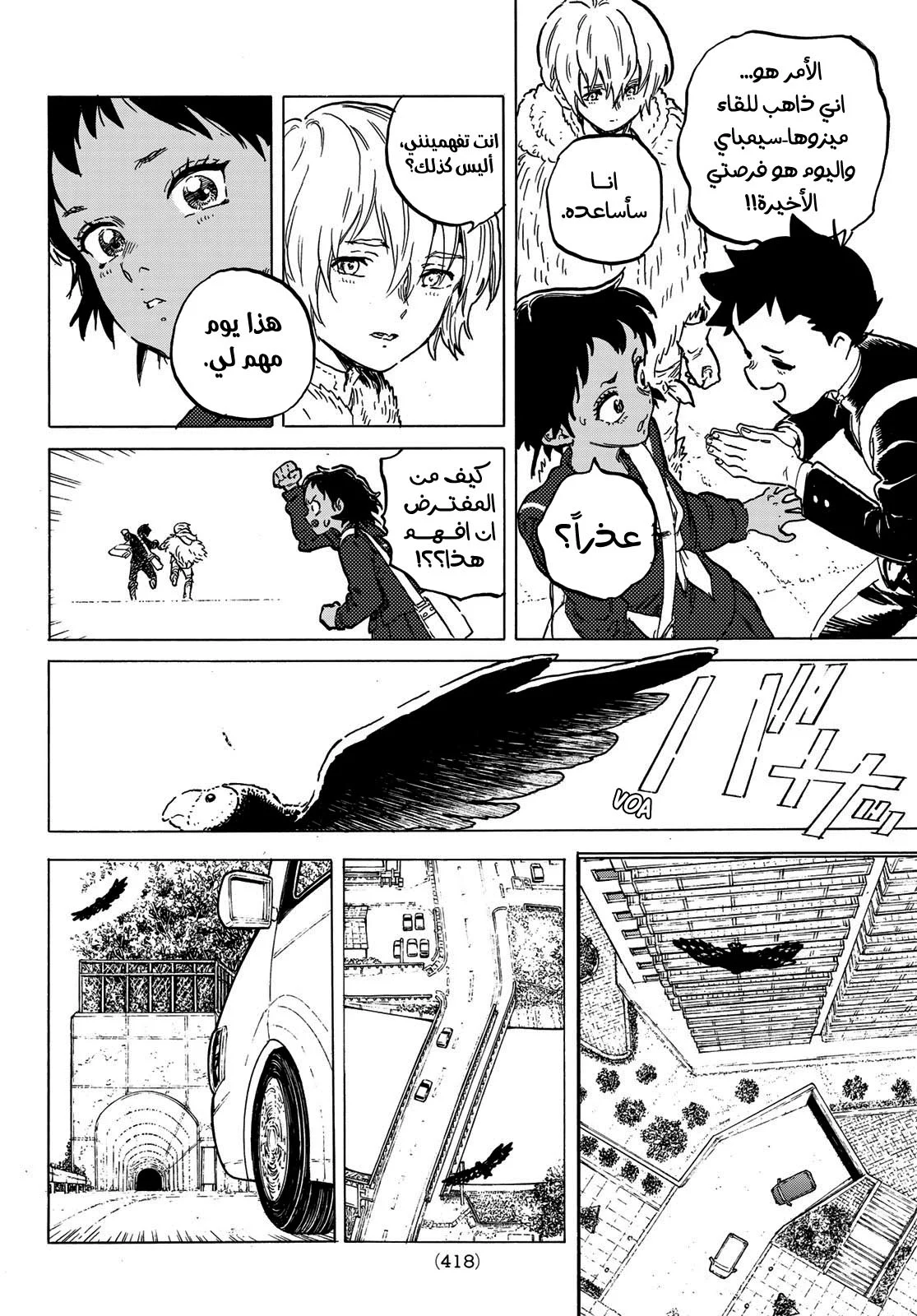 Read Fumetsu no Anata e AR Manga Online