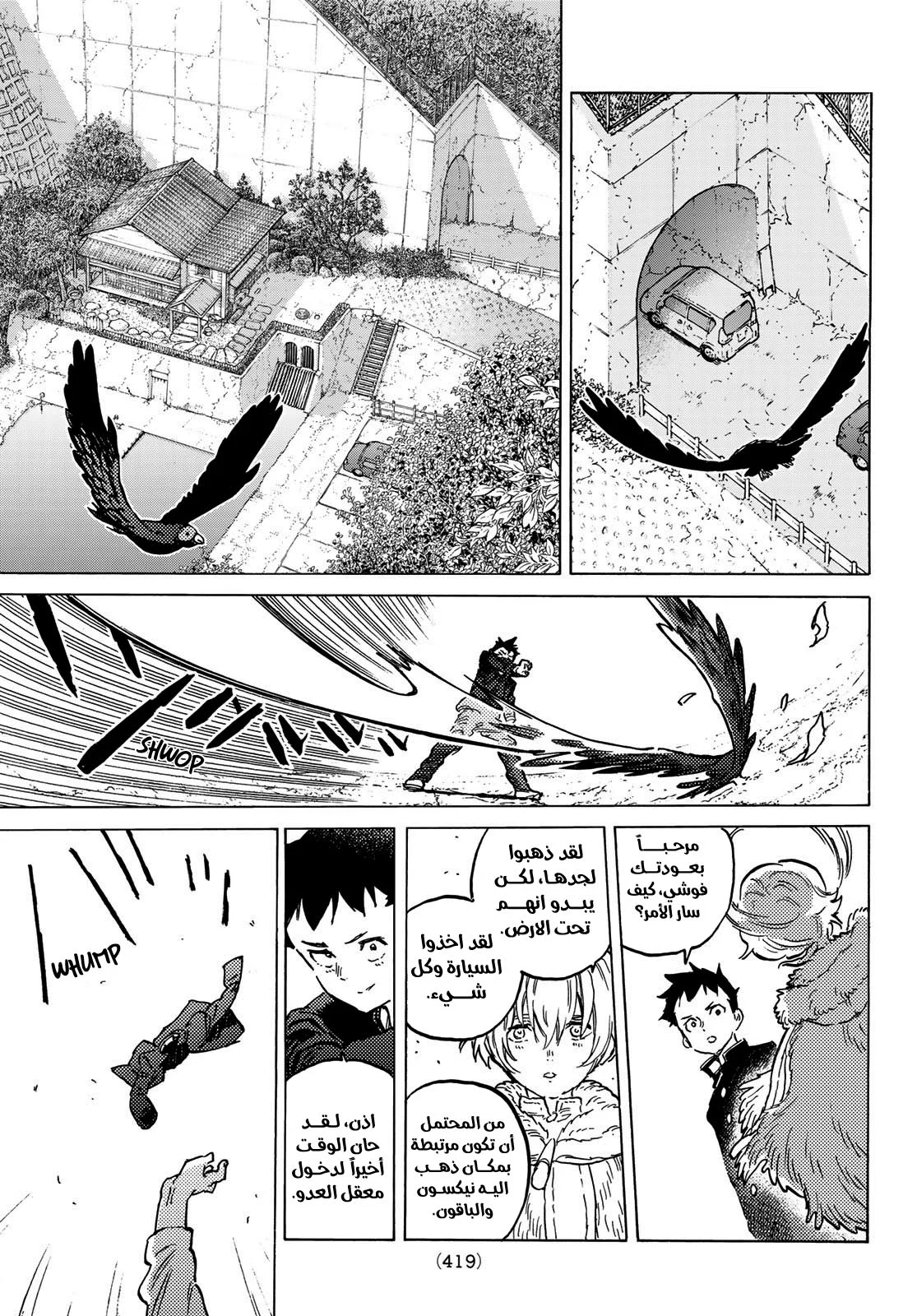 Read Fumetsu no Anata e AR Manga Online