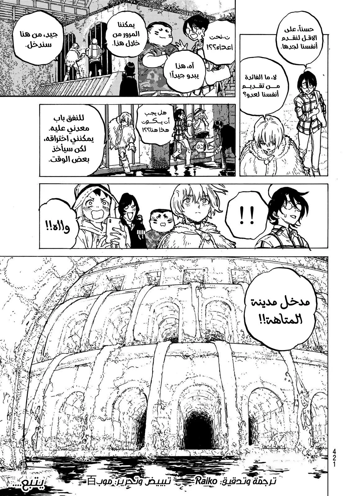 Read Fumetsu no Anata e AR Manga Online