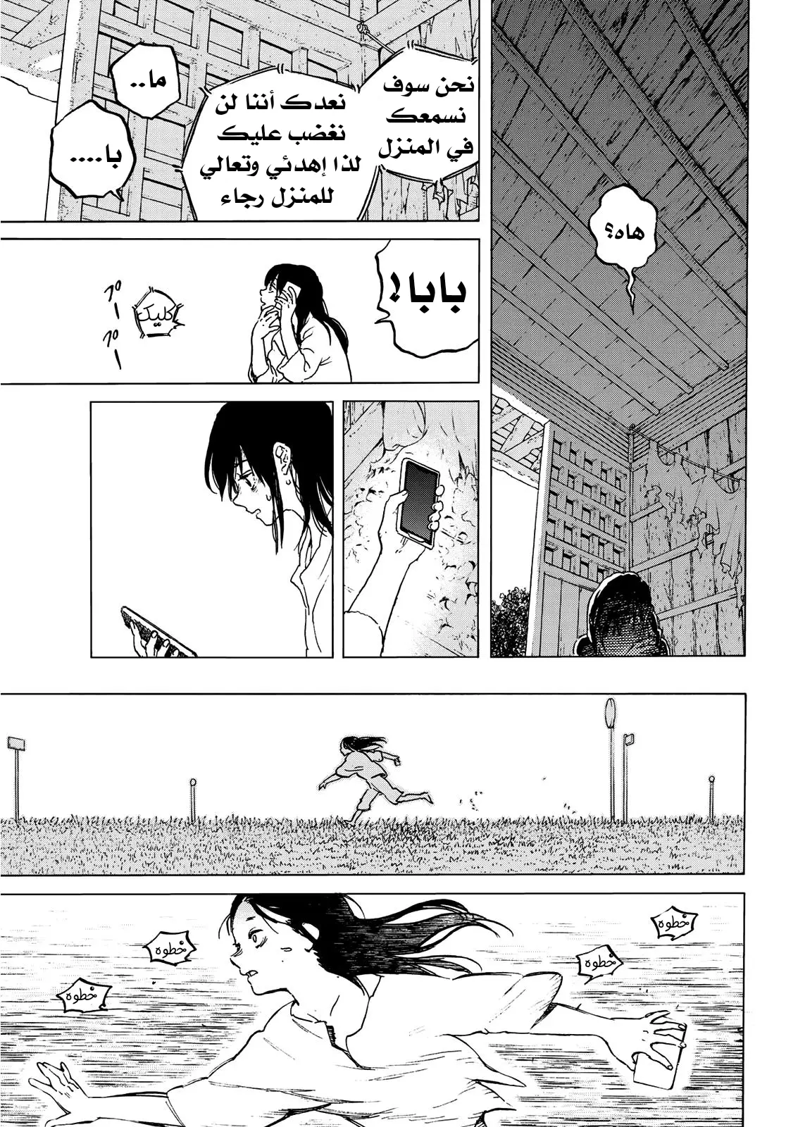 Read Fumetsu no Anata e AR Manga Online