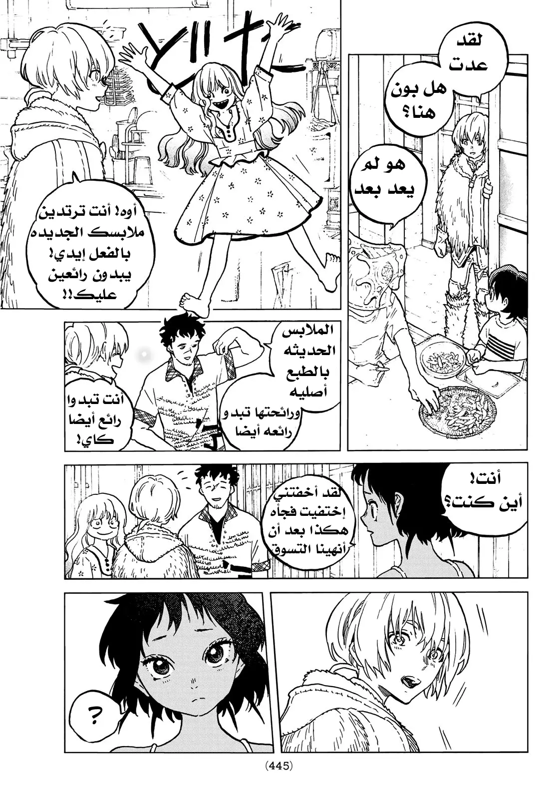 Read Fumetsu no Anata e AR Manga Online