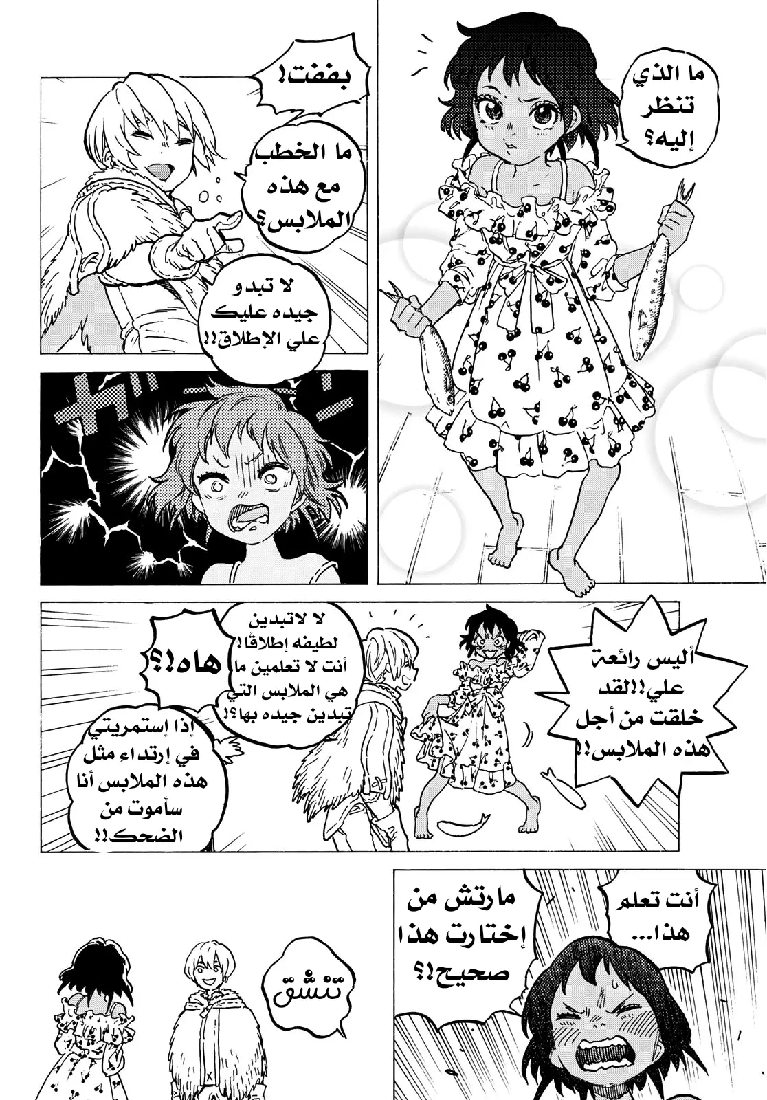 Read Fumetsu no Anata e AR Manga Online