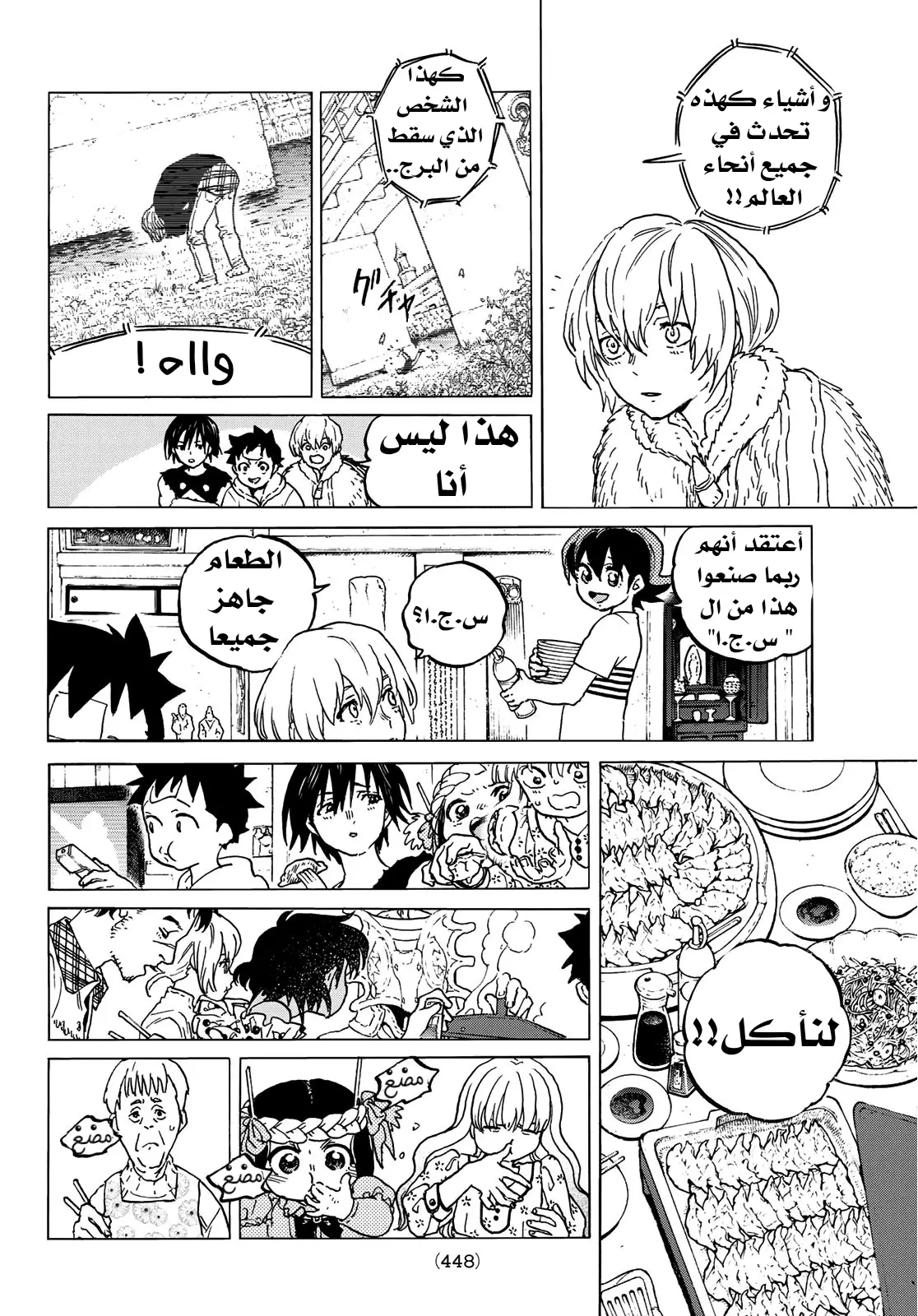 Read Fumetsu no Anata e AR Manga Online