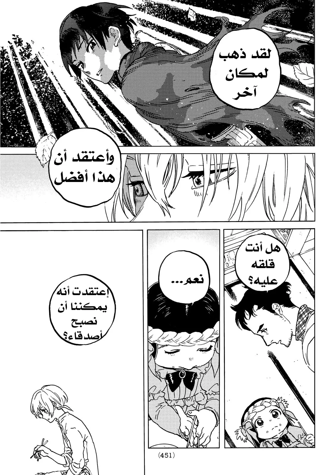Read Fumetsu no Anata e AR Manga Online