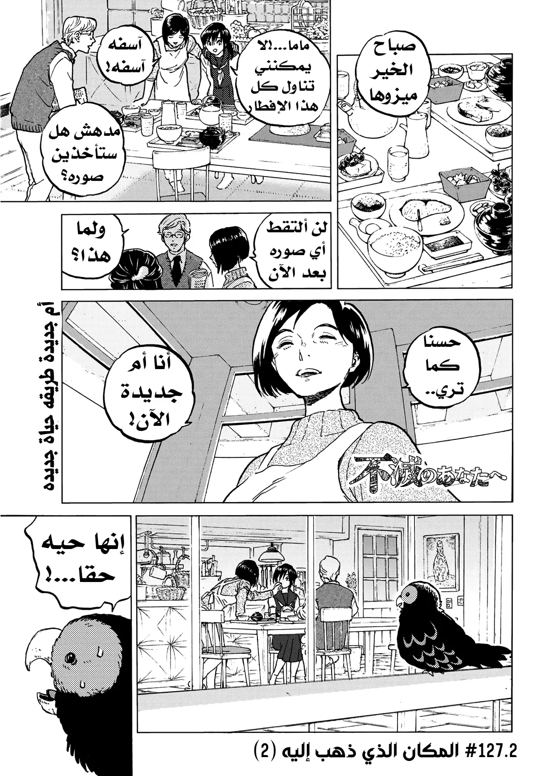 Read Fumetsu no Anata e AR Manga Online
