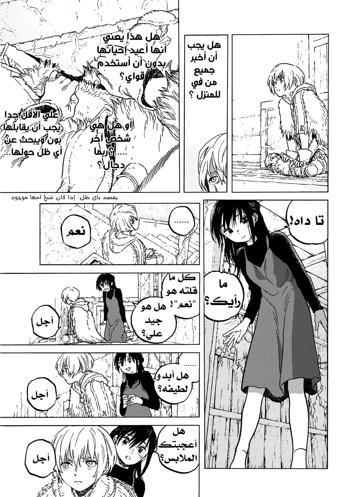 Read Fumetsu no Anata e AR Manga Online