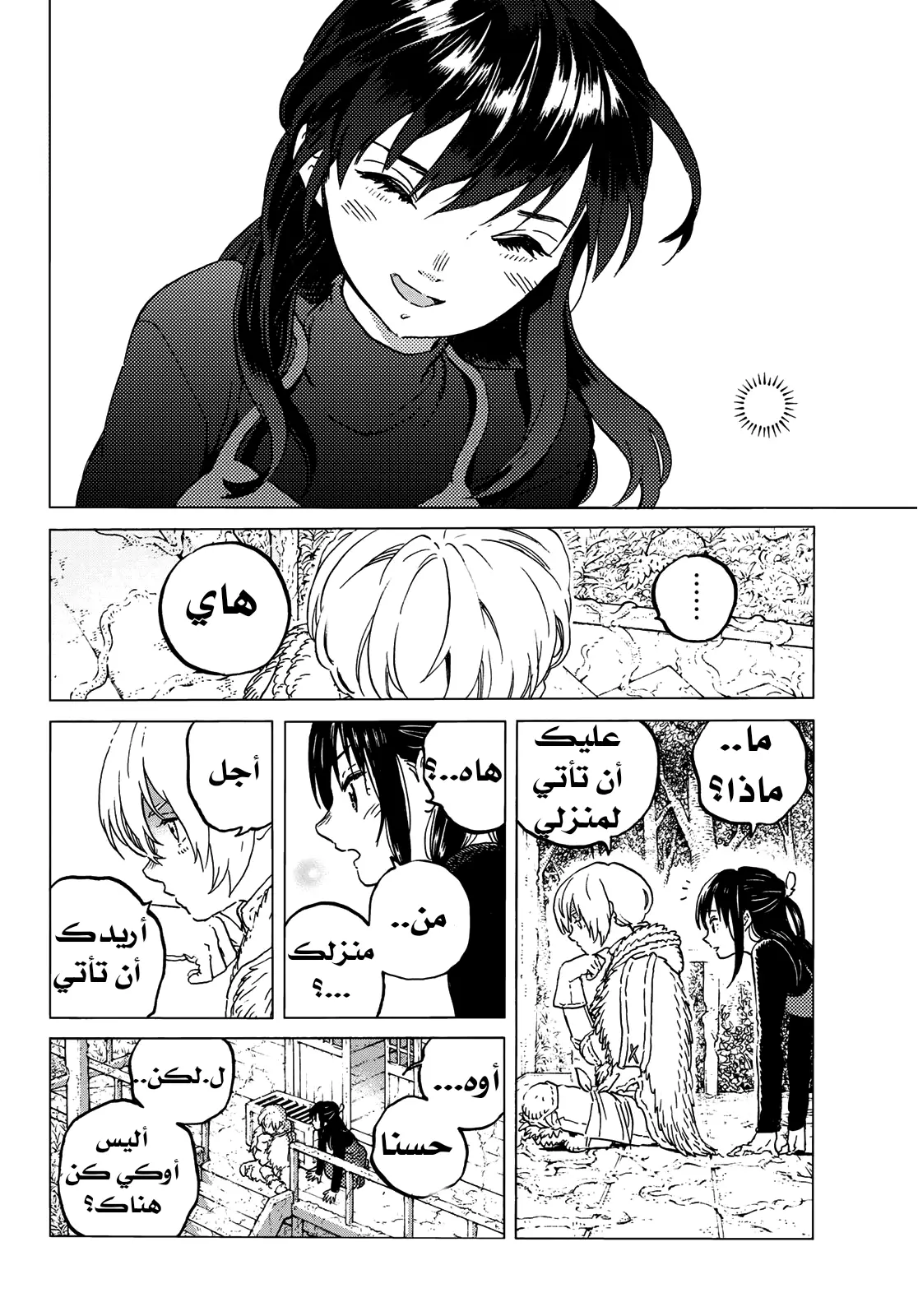 Read Fumetsu no Anata e AR Manga Online
