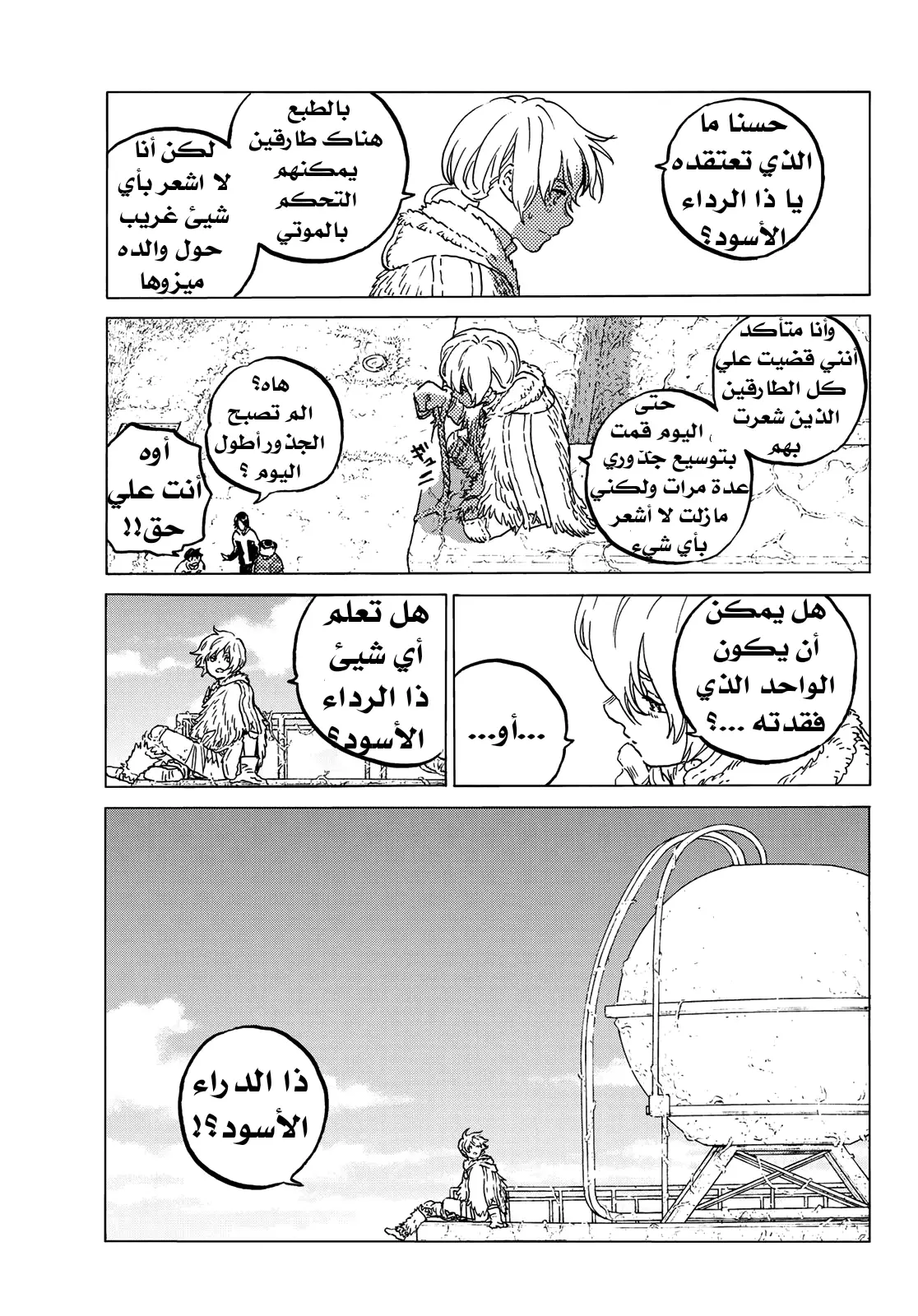 Read Fumetsu no Anata e AR Manga Online