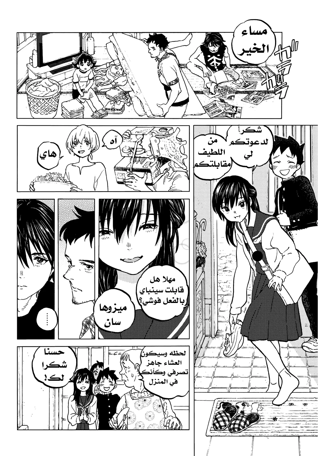 Read Fumetsu no Anata e AR Manga Online