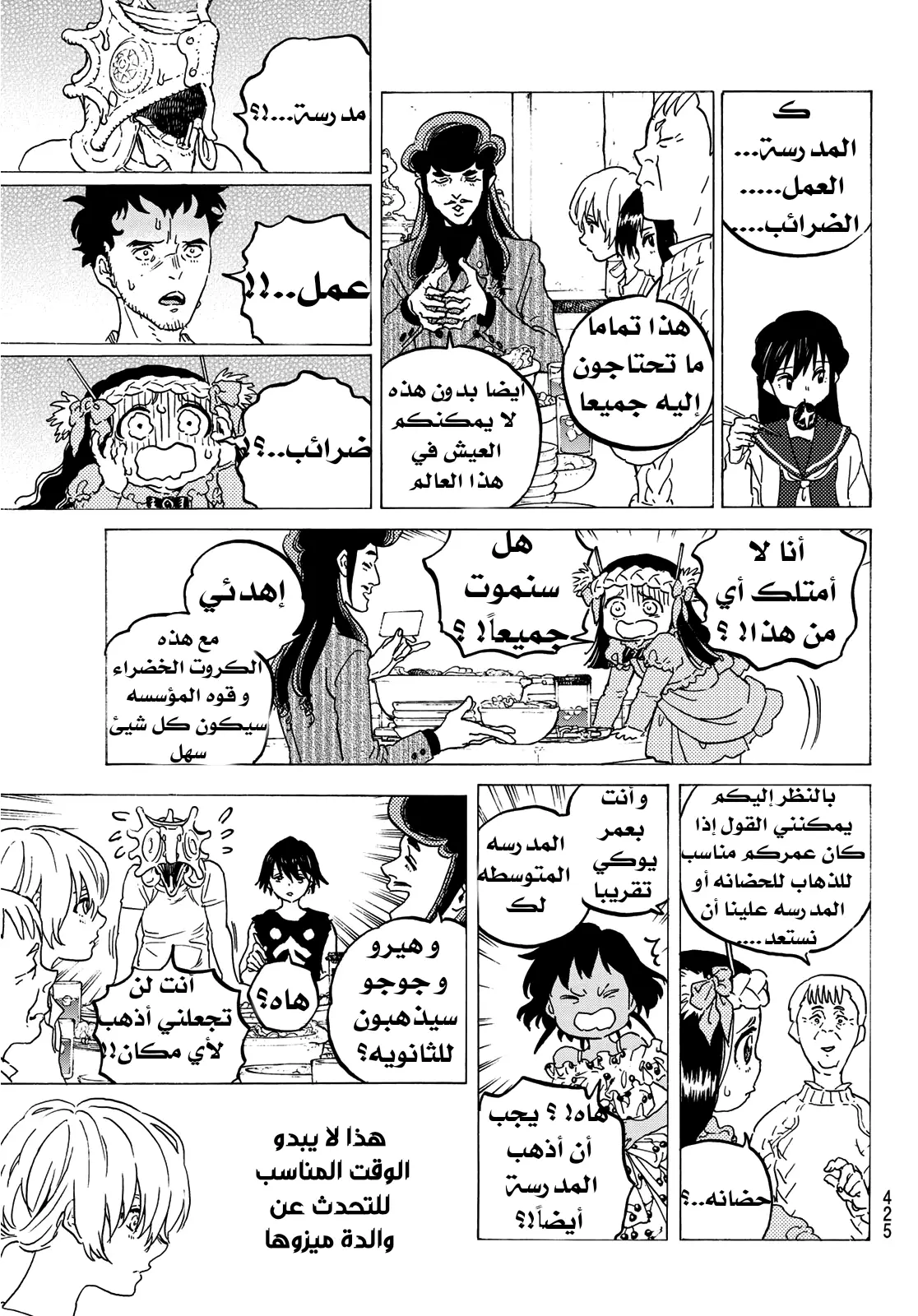 Read Fumetsu no Anata e AR Manga Online