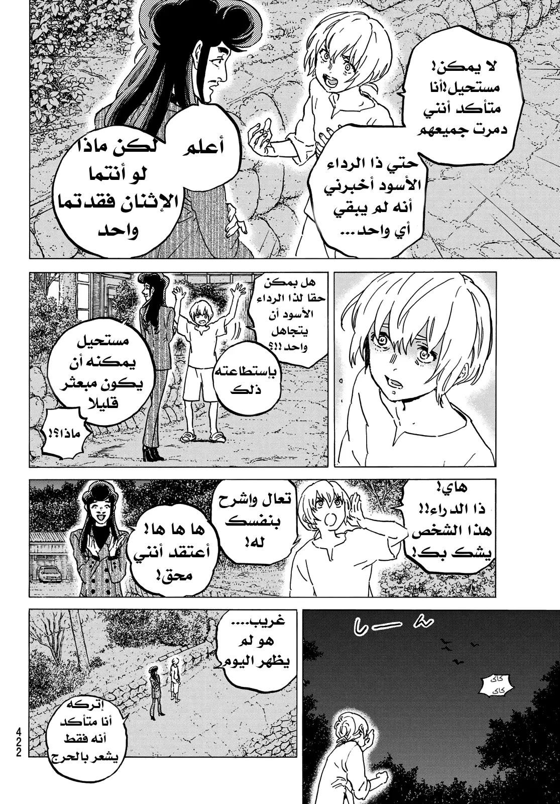 Read Fumetsu no Anata e AR Manga Online