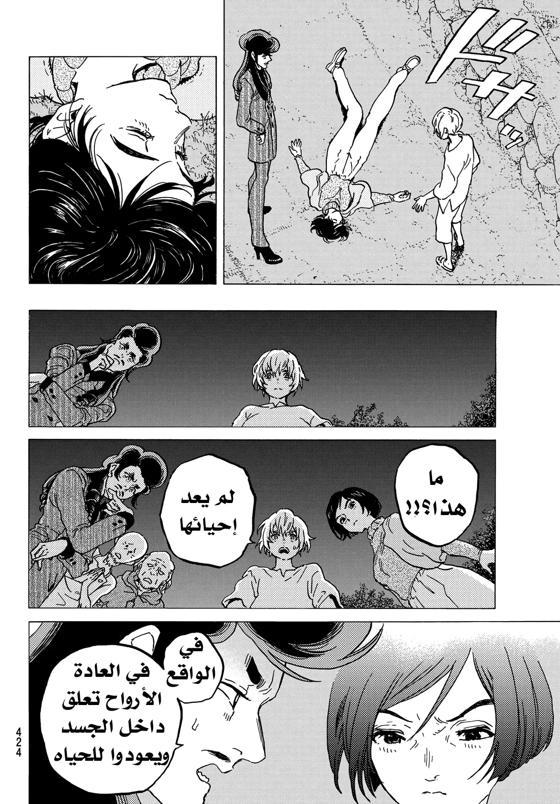 Read Fumetsu no Anata e AR Manga Online