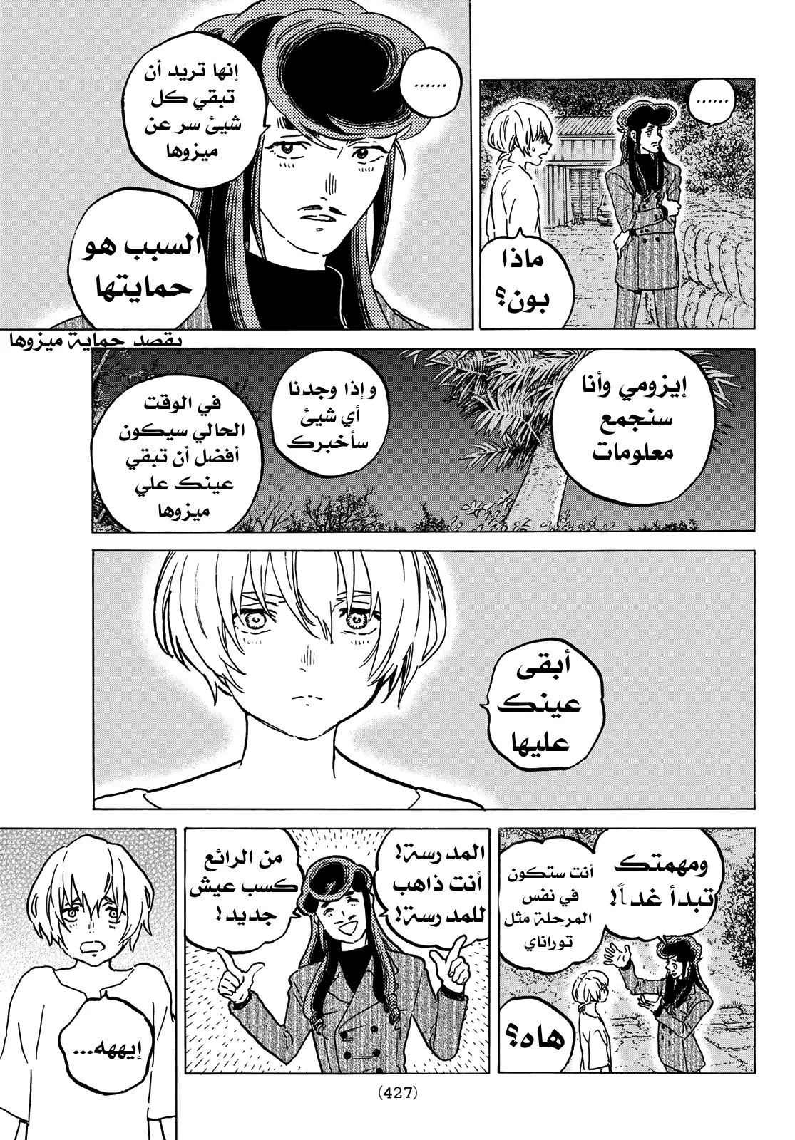 Read Fumetsu no Anata e AR Manga Online