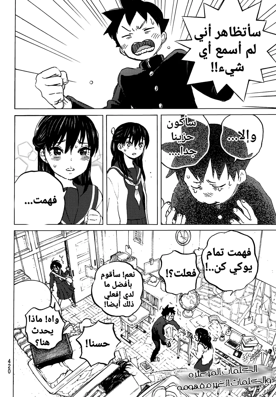 Read Fumetsu no Anata e AR Manga Online