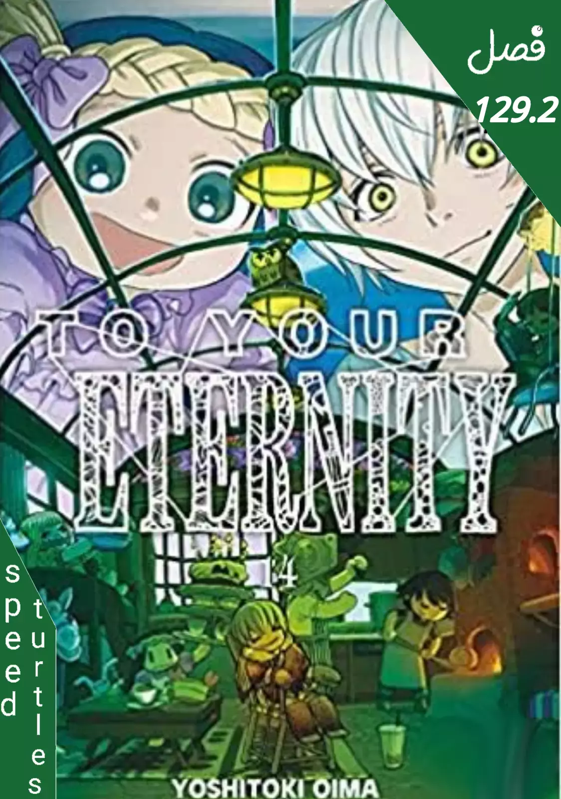 Read Fumetsu no Anata e AR Manga Online