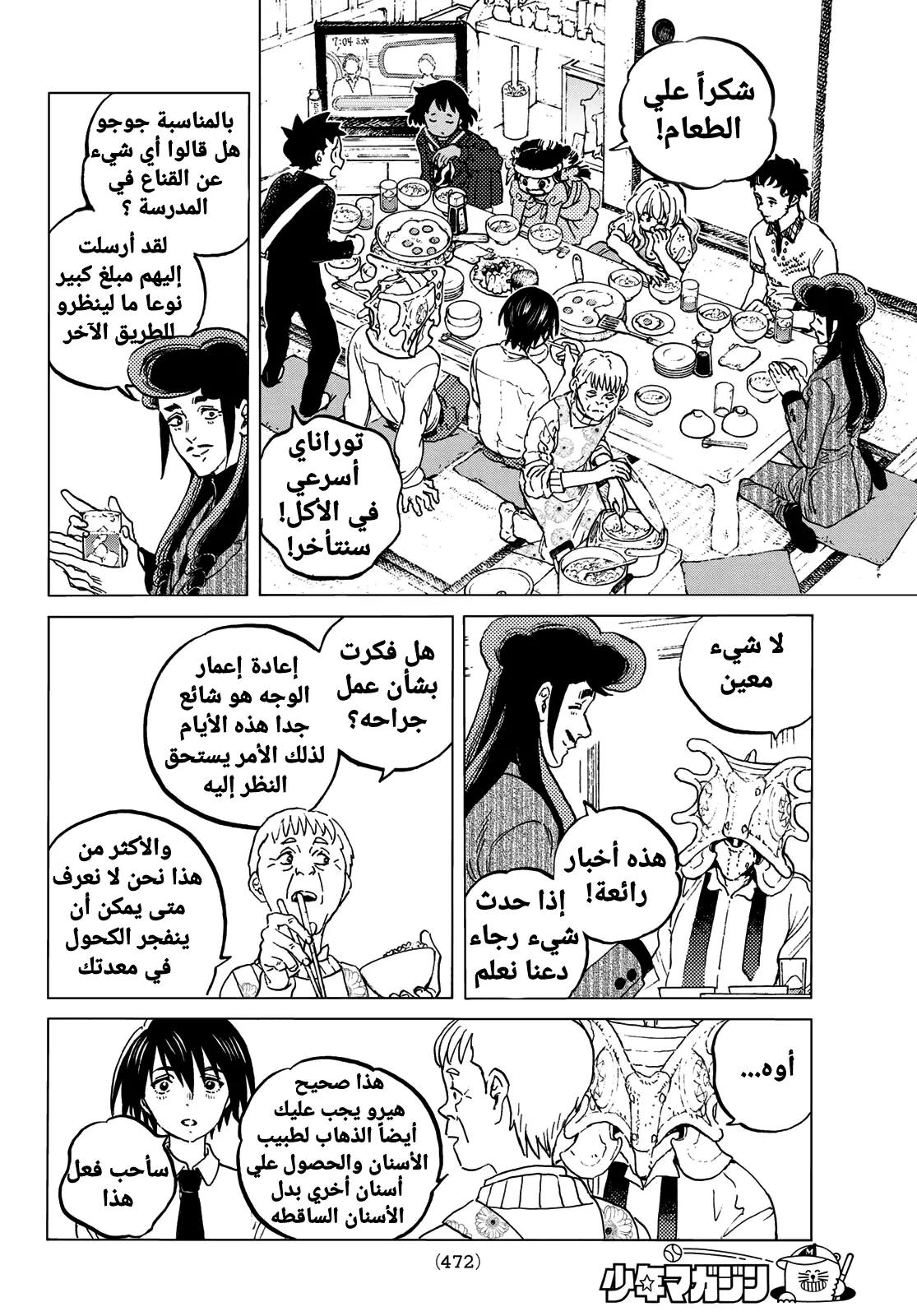 Read Fumetsu no Anata e AR Manga Online