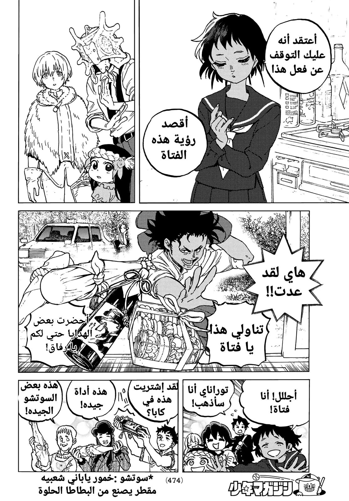 Read Fumetsu no Anata e AR Manga Online