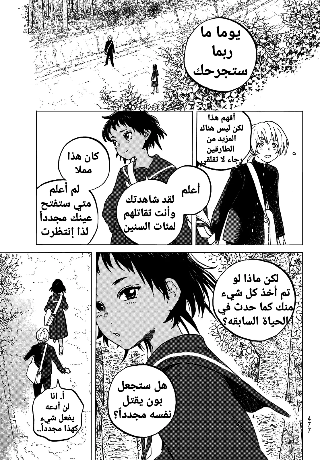 Read Fumetsu no Anata e AR Manga Online