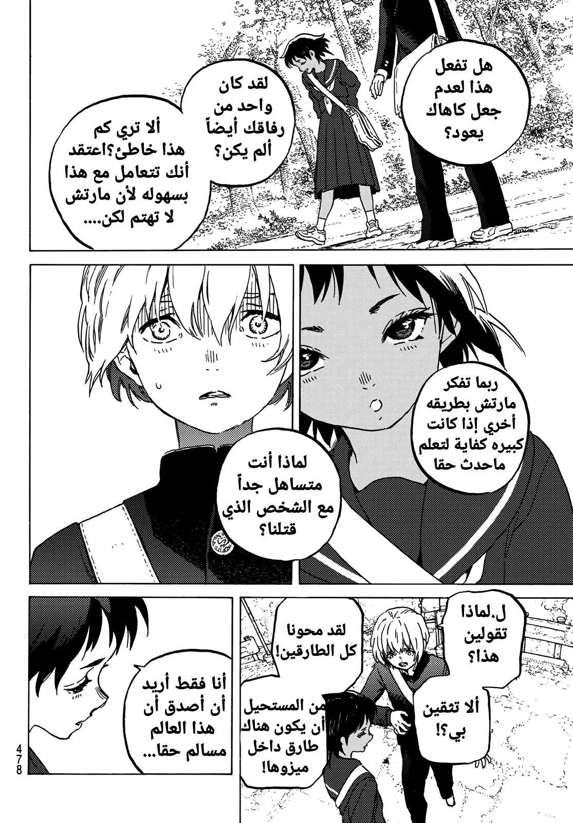 Read Fumetsu no Anata e AR Manga Online