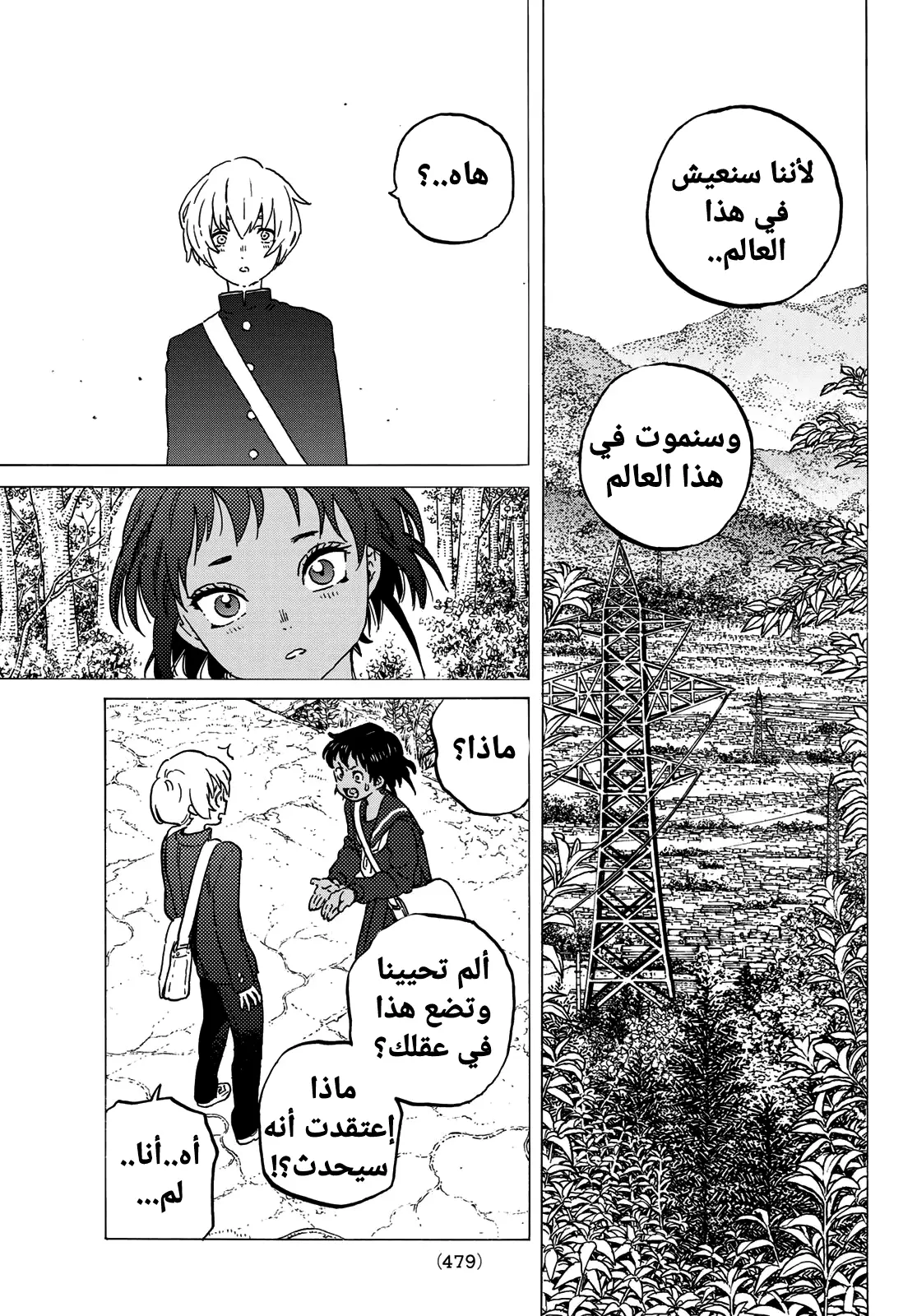 Read Fumetsu no Anata e AR Manga Online