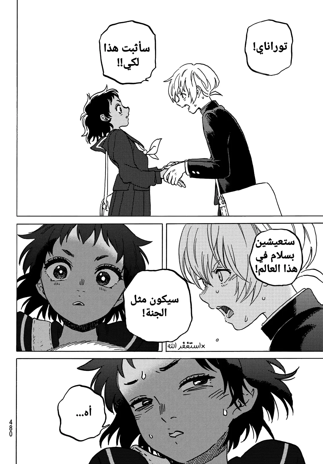 Read Fumetsu no Anata e AR Manga Online