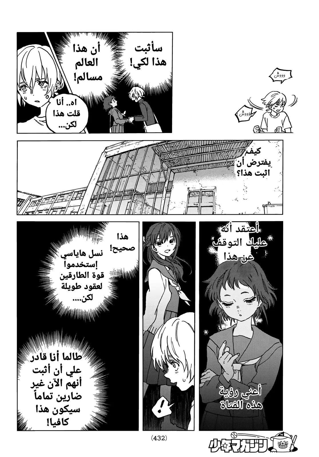 Read Fumetsu no Anata e AR Manga Online
