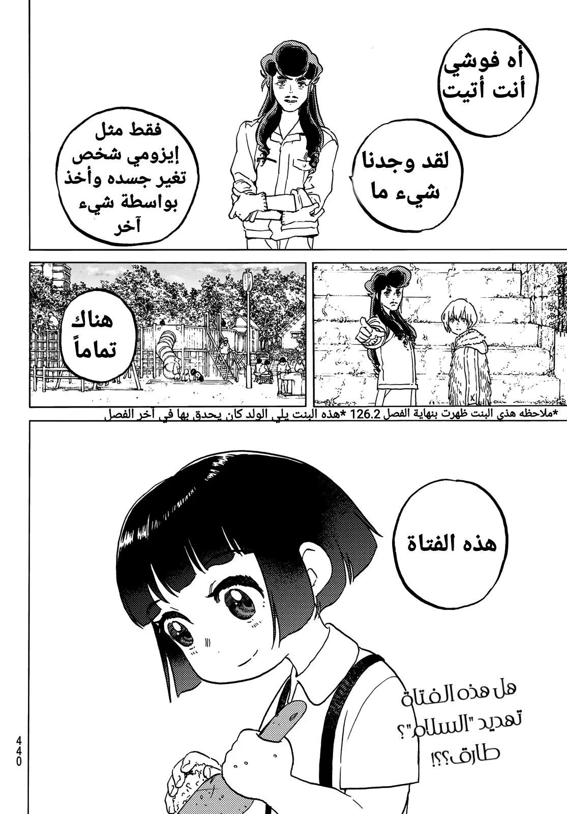 Read Fumetsu no Anata e AR Manga Online