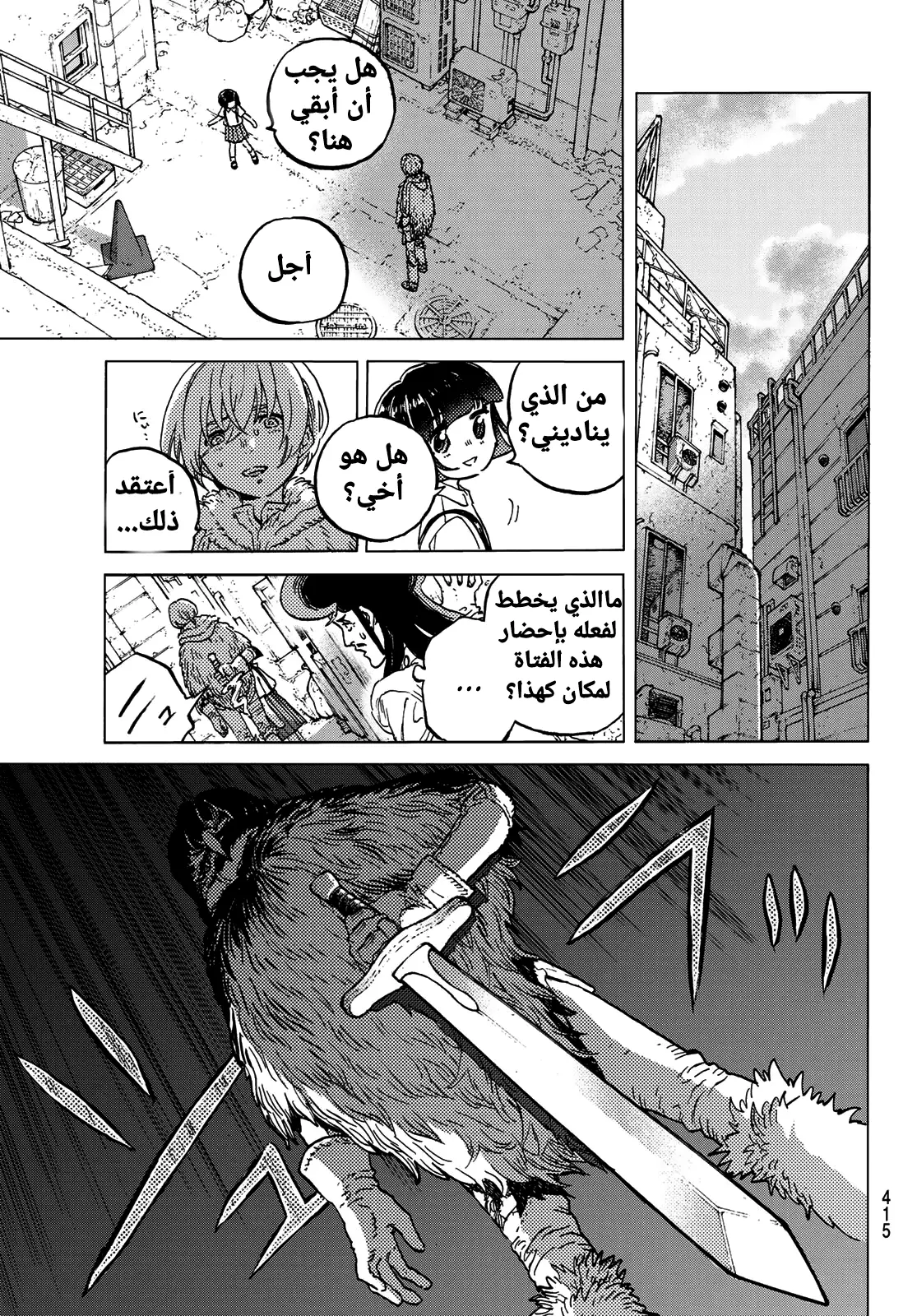 Read Fumetsu no Anata e AR Manga Online
