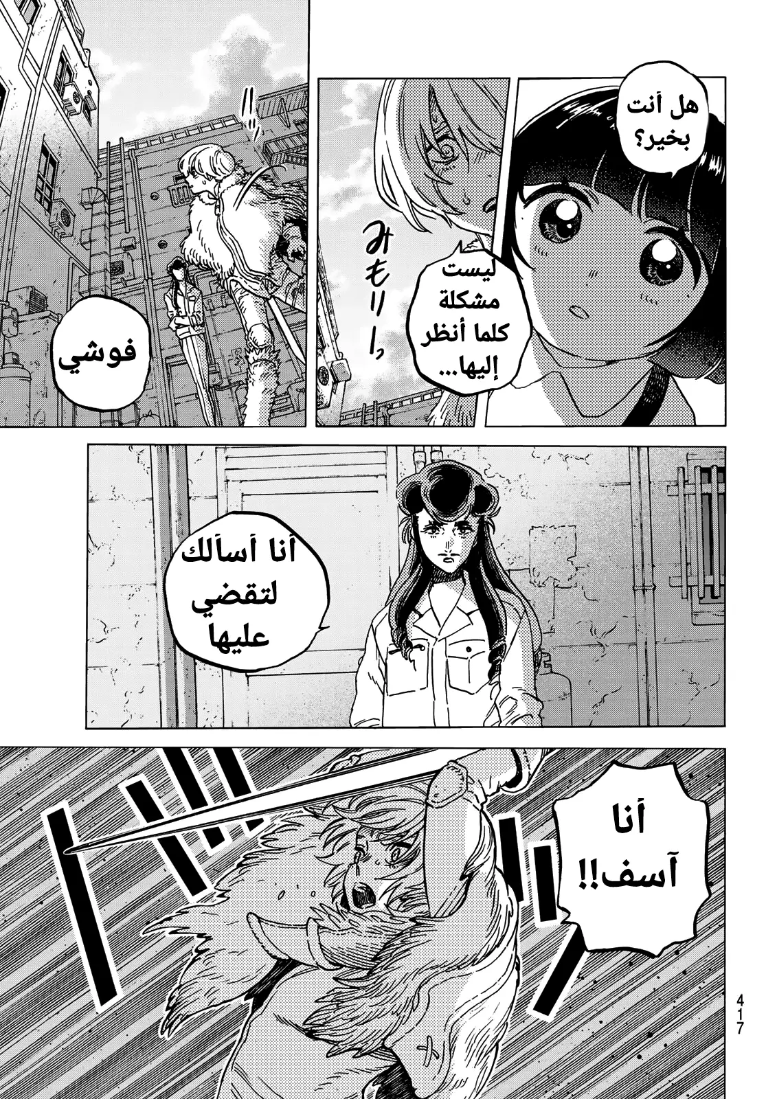 Read Fumetsu no Anata e AR Manga Online