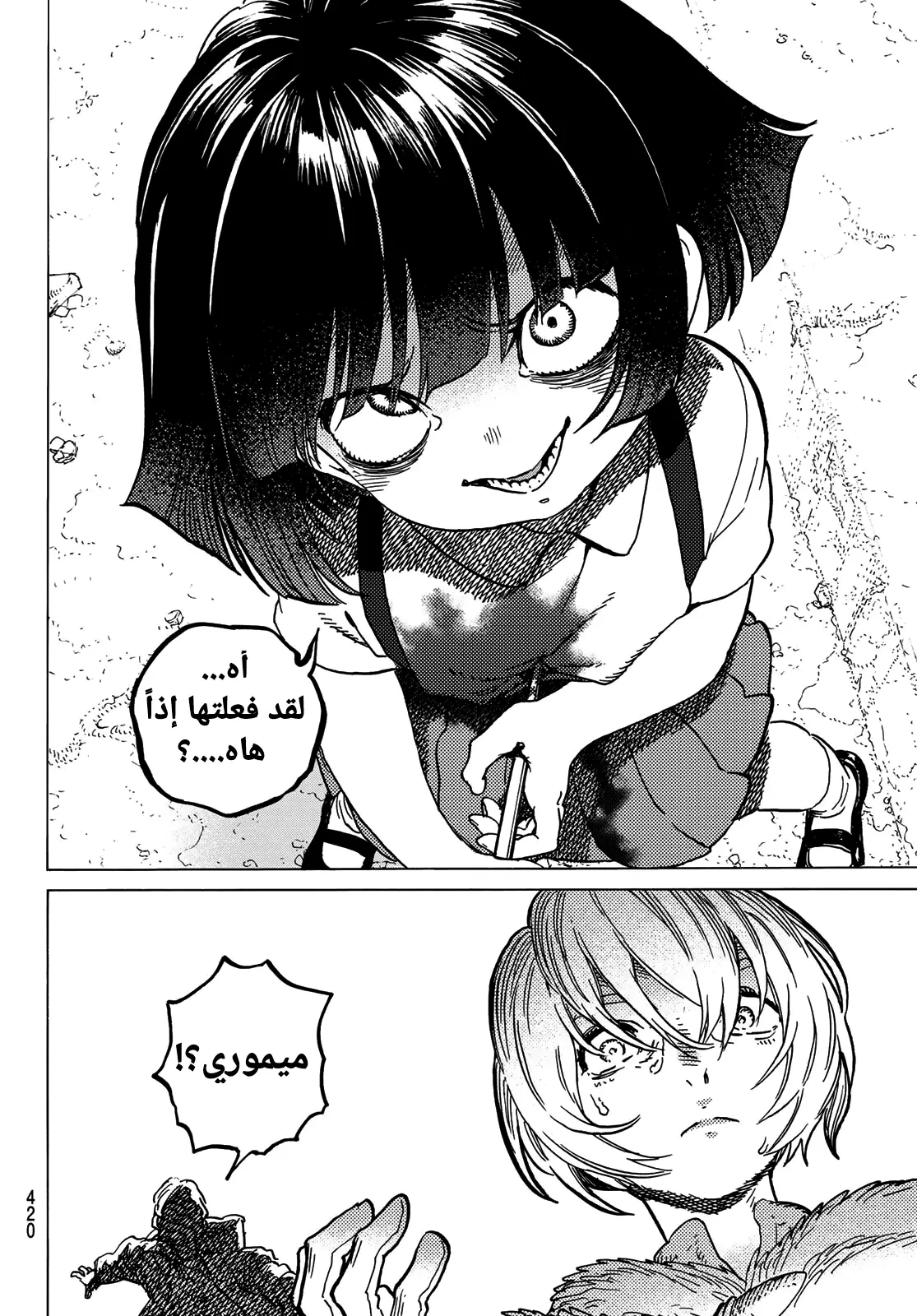 Read Fumetsu no Anata e AR Manga Online
