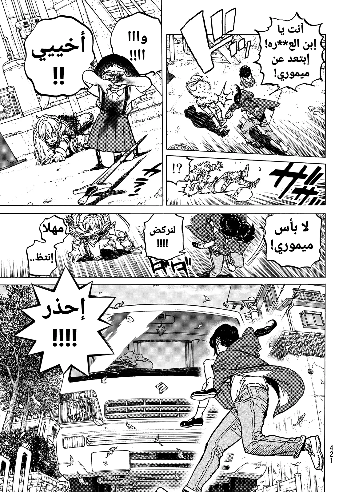 Read Fumetsu no Anata e AR Manga Online