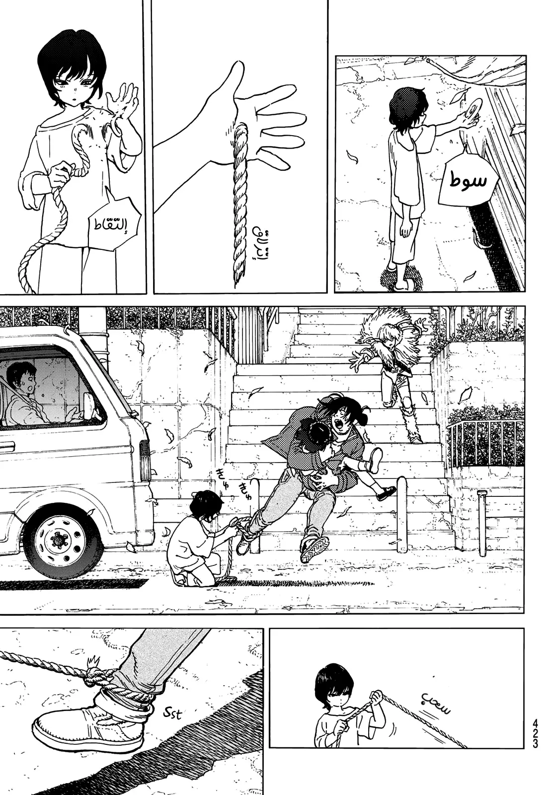 Read Fumetsu no Anata e AR Manga Online