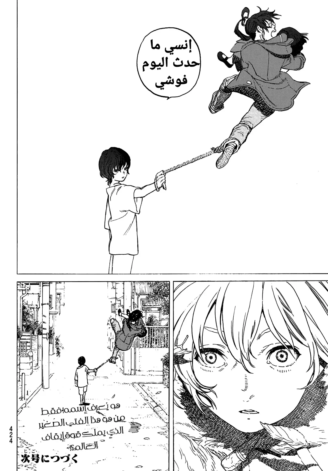 Read Fumetsu no Anata e AR Manga Online