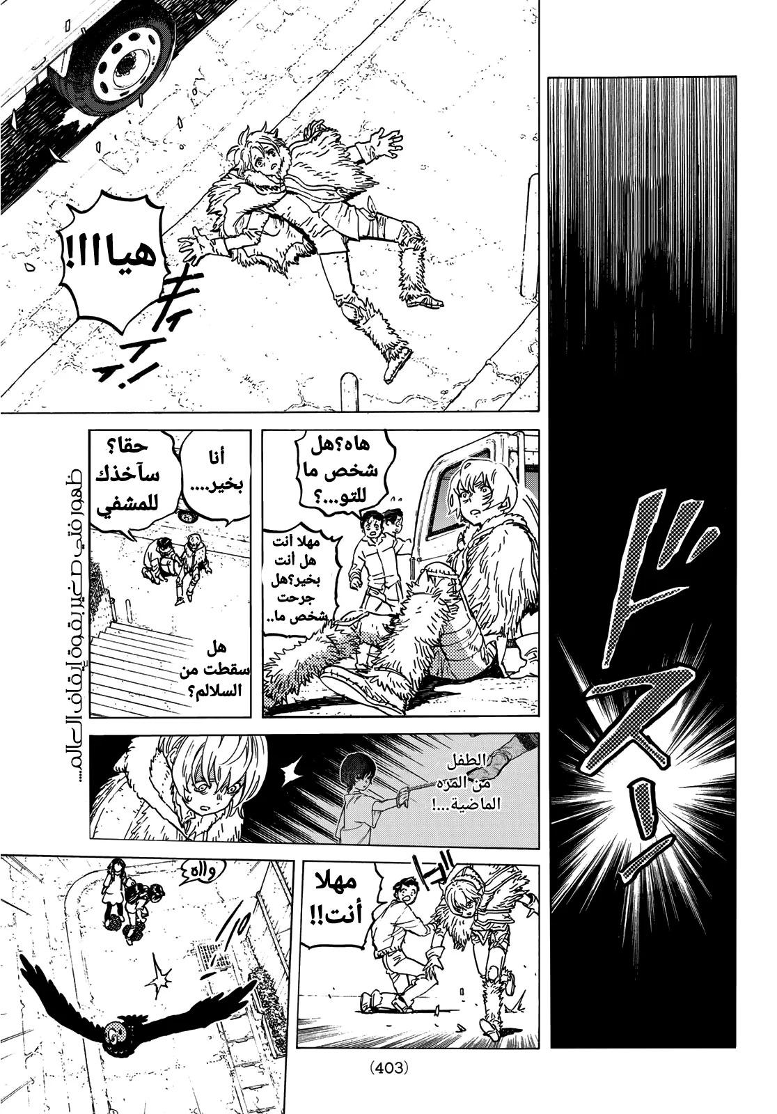 Read Fumetsu no Anata e AR Manga Online