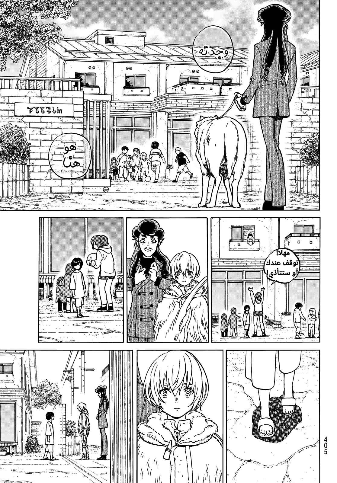 Read Fumetsu no Anata e AR Manga Online