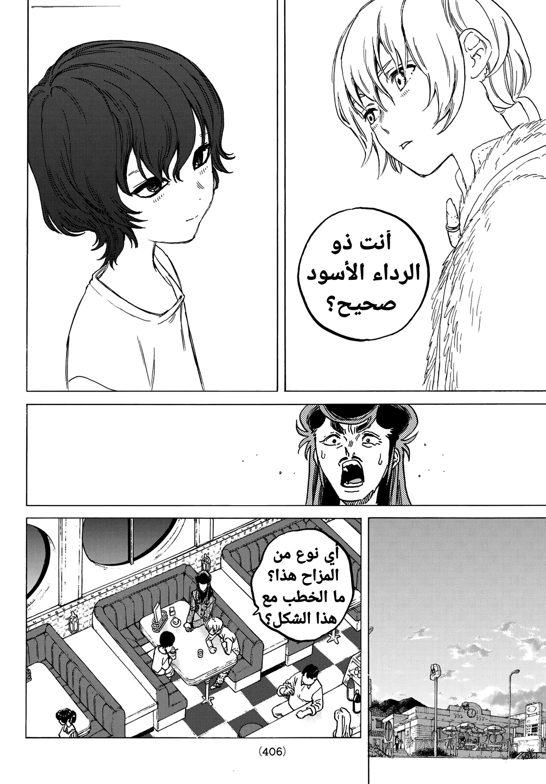 Read Fumetsu no Anata e AR Manga Online