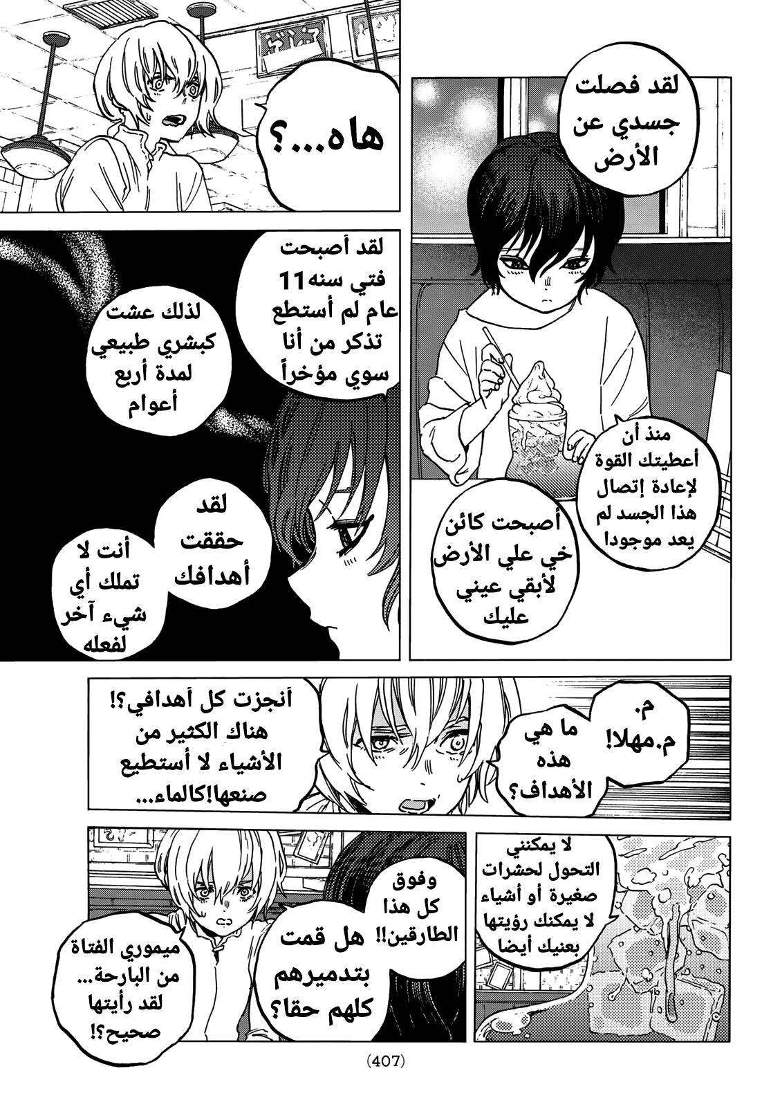 Read Fumetsu no Anata e AR Manga Online