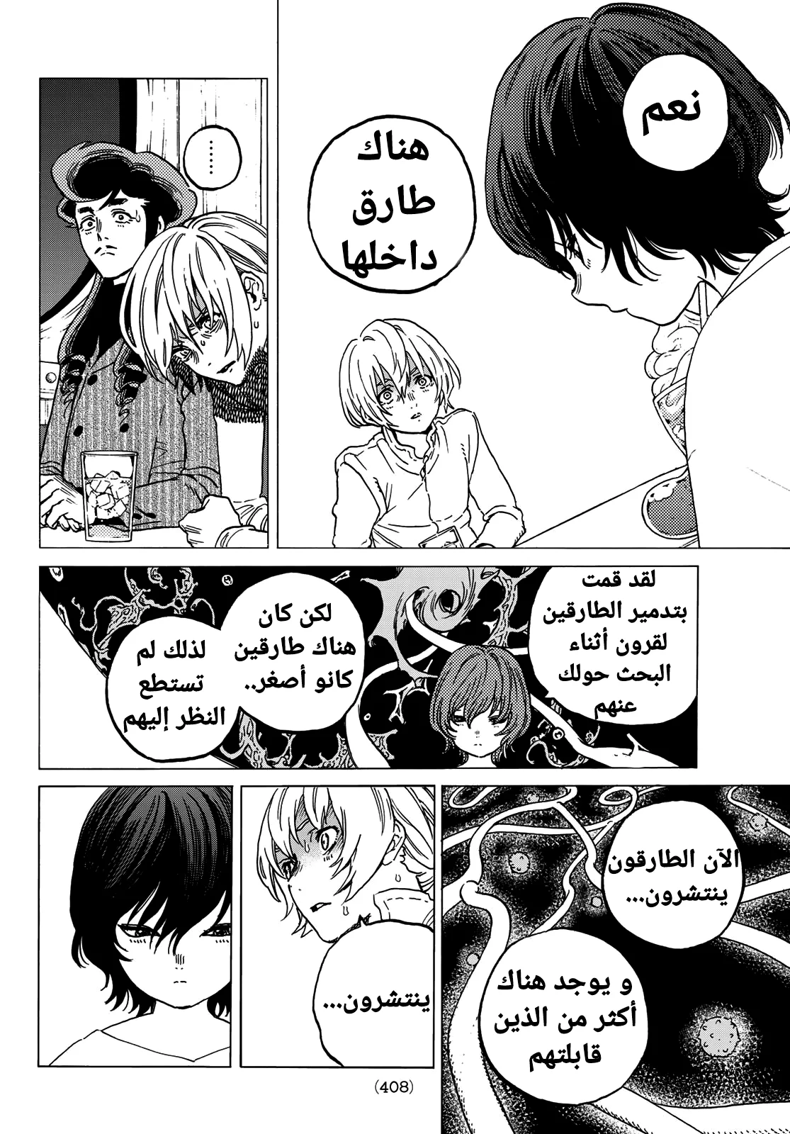 Read Fumetsu no Anata e AR Manga Online