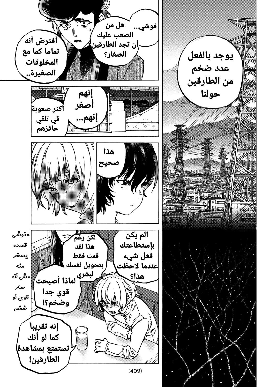 Read Fumetsu no Anata e AR Manga Online