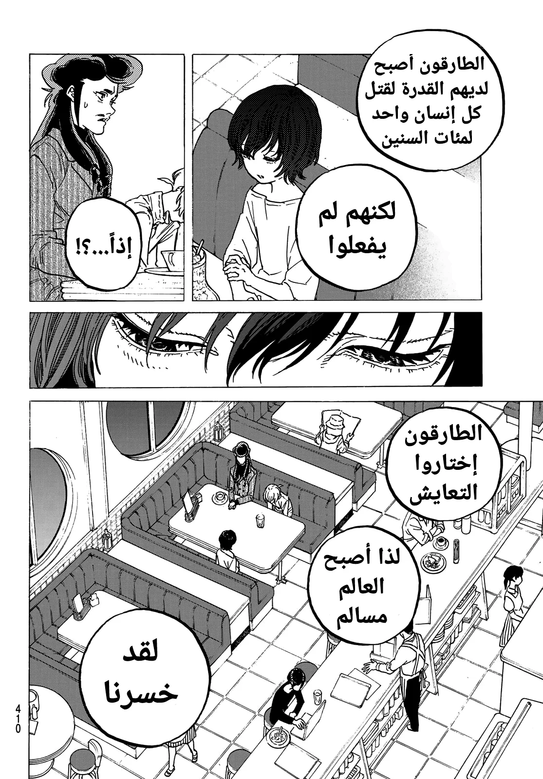 Read Fumetsu no Anata e AR Manga Online