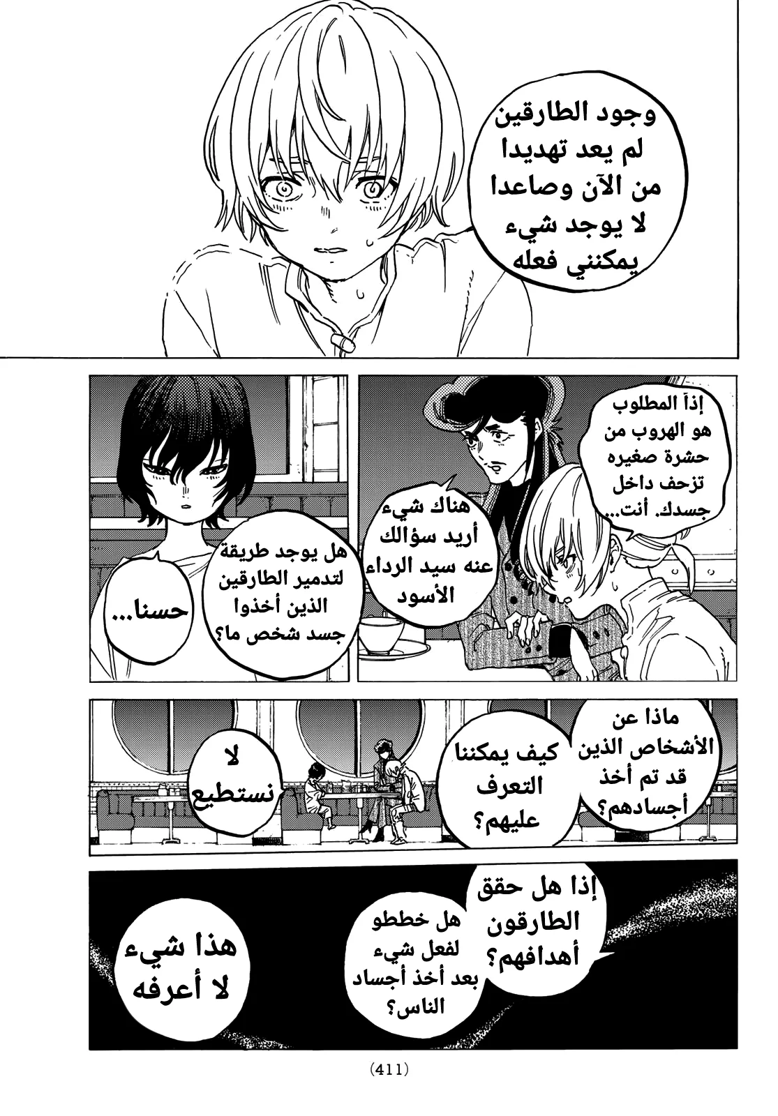 Read Fumetsu no Anata e AR Manga Online