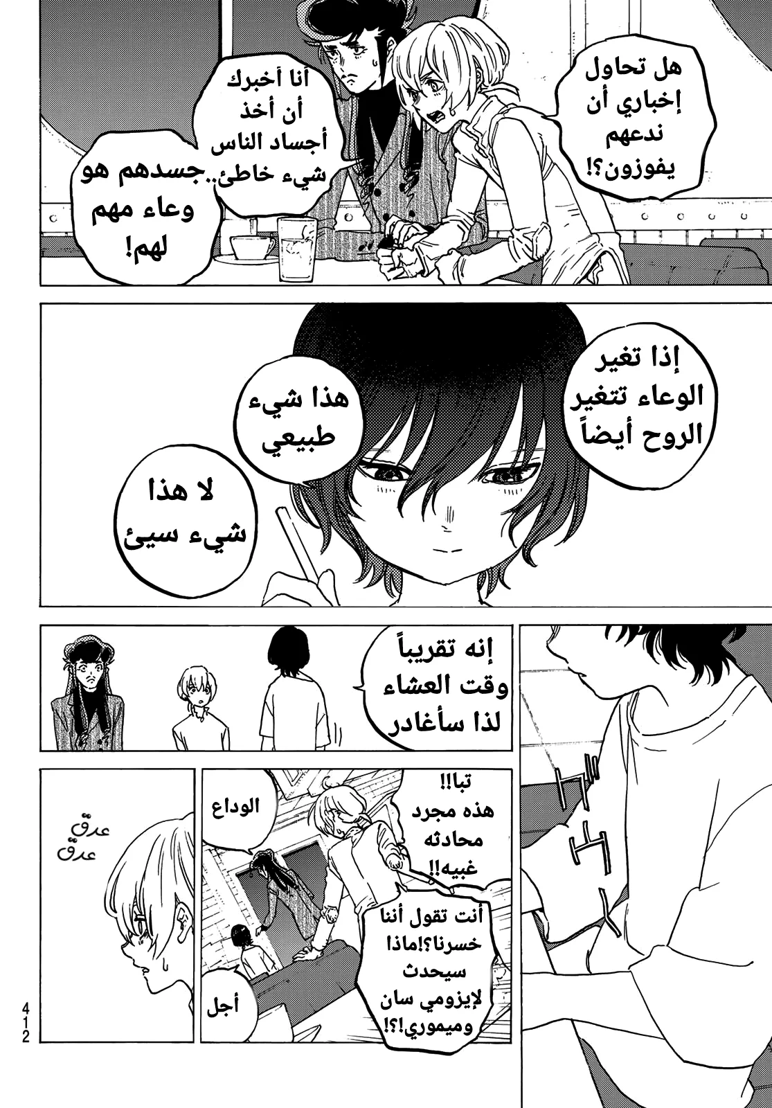 Read Fumetsu no Anata e AR Manga Online