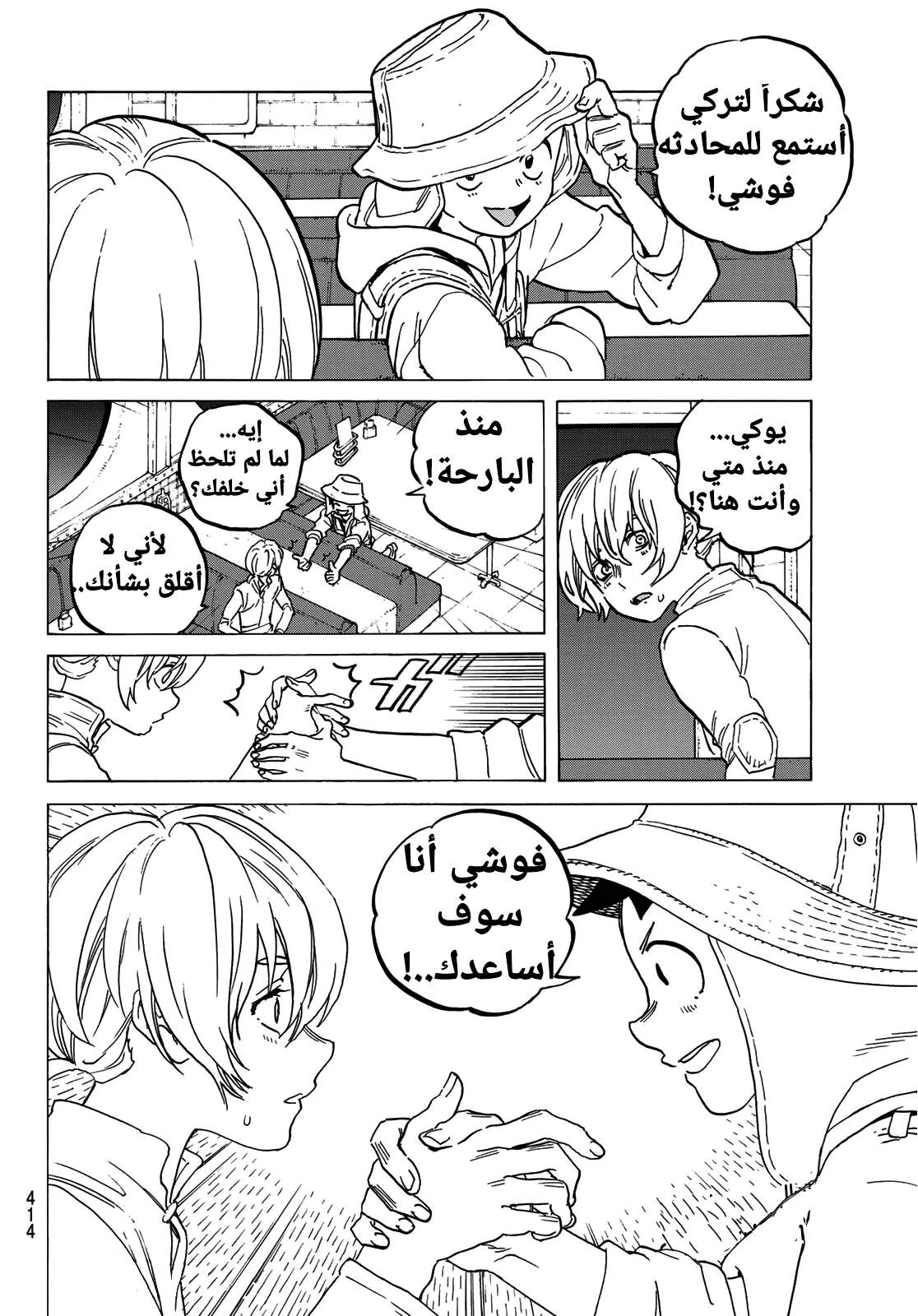 Read Fumetsu no Anata e AR Manga Online