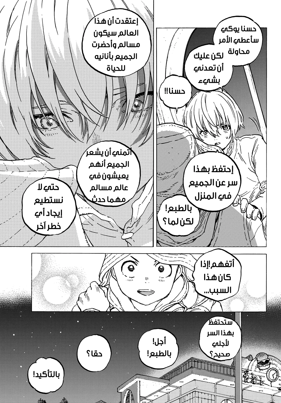 Read Fumetsu no Anata e AR Manga Online