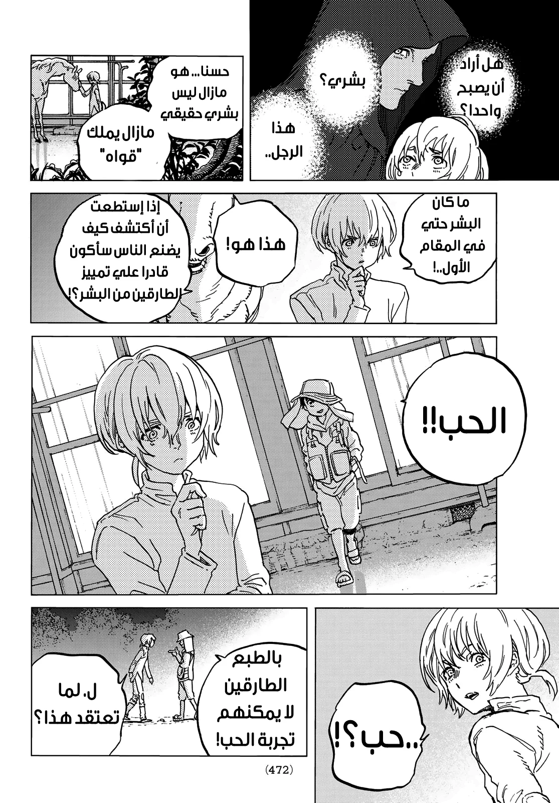 Read Fumetsu no Anata e AR Manga Online