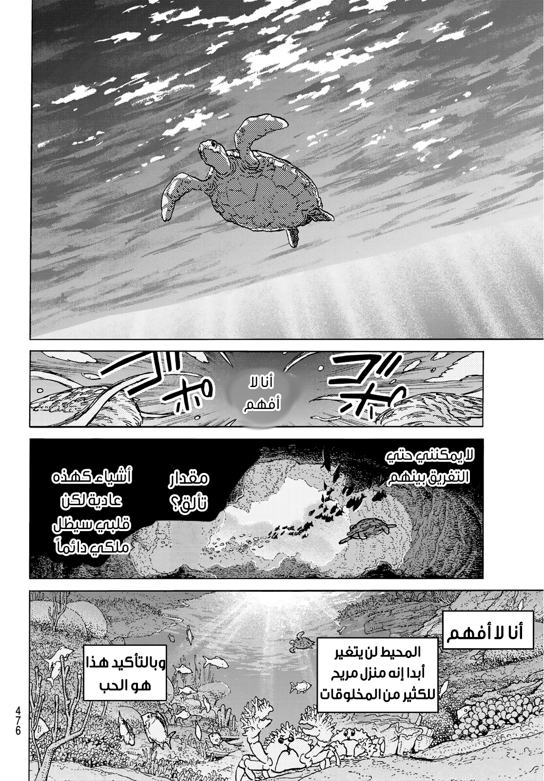 Read Fumetsu no Anata e AR Manga Online