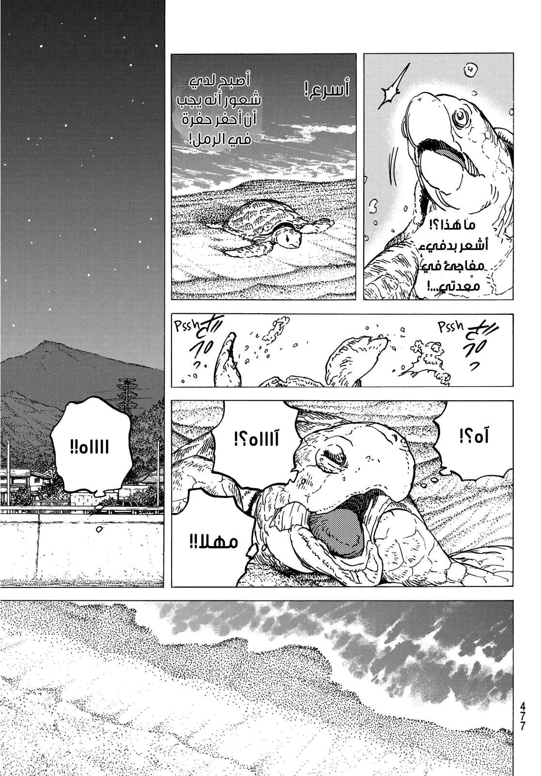 Read Fumetsu no Anata e AR Manga Online