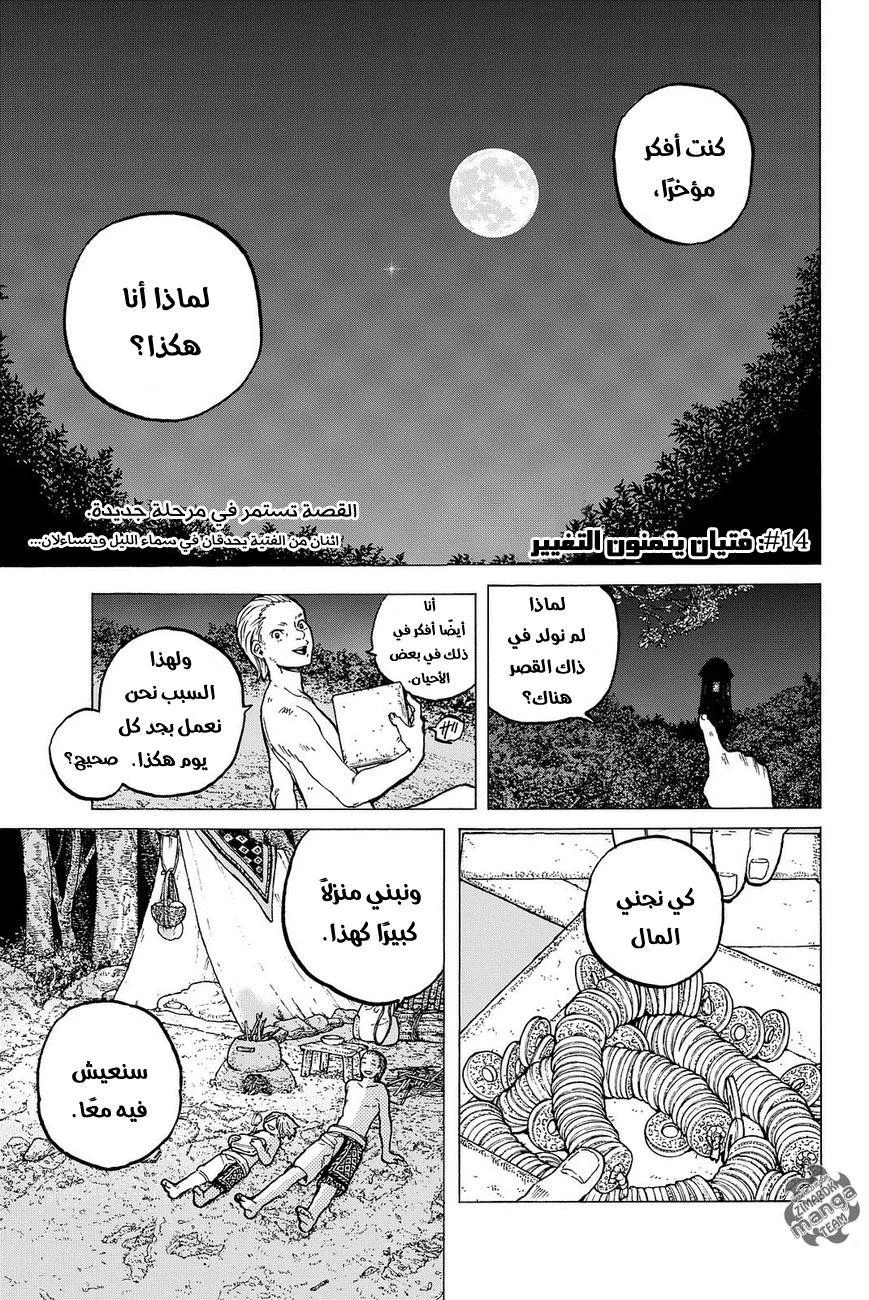 Read Fumetsu no Anata e AR Manga Online